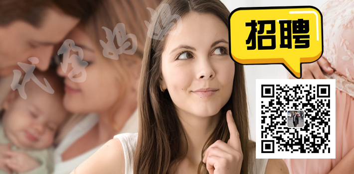 广州代妈招机构，广州需